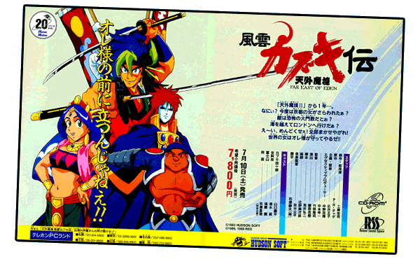  Tengai Makyou Kabuki Den (2600x1604 .jpg) ▼ 
