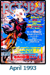  April 1993 Dengeki PCE #4 