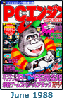 June 1988 Gekkan PCE #1 