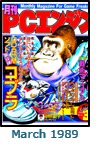  March 1989 Gekkan PCE #3 