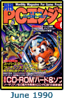  June 1990 Gekkan PCE #6 