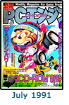  July 1991 Gekkan PCE #7 