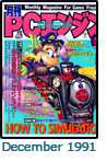  December 1991 Gekkan PCE #12 