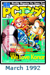  March 1992 Gekkan PCE #3 