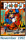  November 1992 Gekkan PCE #11 