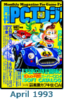  April 1993 Gekkan PCE #4 