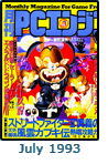  July 1993 Gekkan PCE #7 
