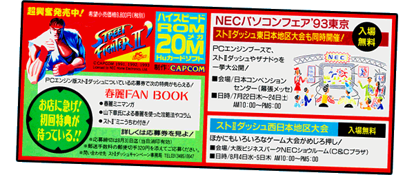 SFII' Fanbook + Event (2600x1634 .jpg) ▼