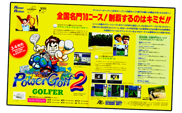  Power Golf 2 Poster (2600x1572 .jpg) ▼ 